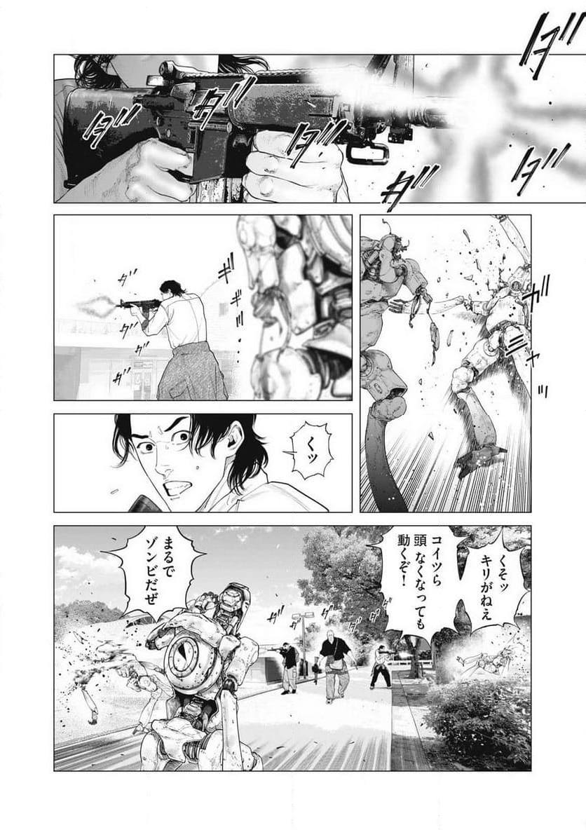 攻殻機動隊 THE HUMAN ALGORITHM - 第94話 - Page 4