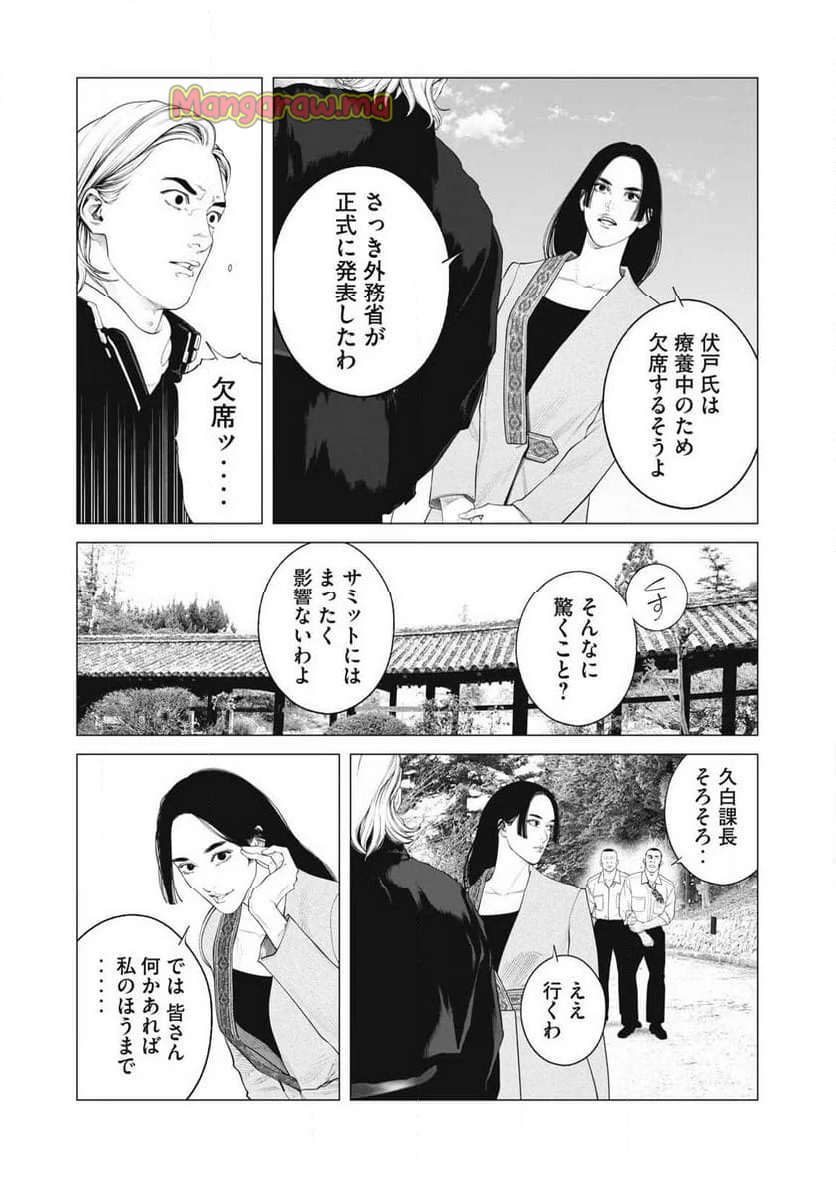 攻殻機動隊 THE HUMAN ALGORITHM - 第99話 - Page 16