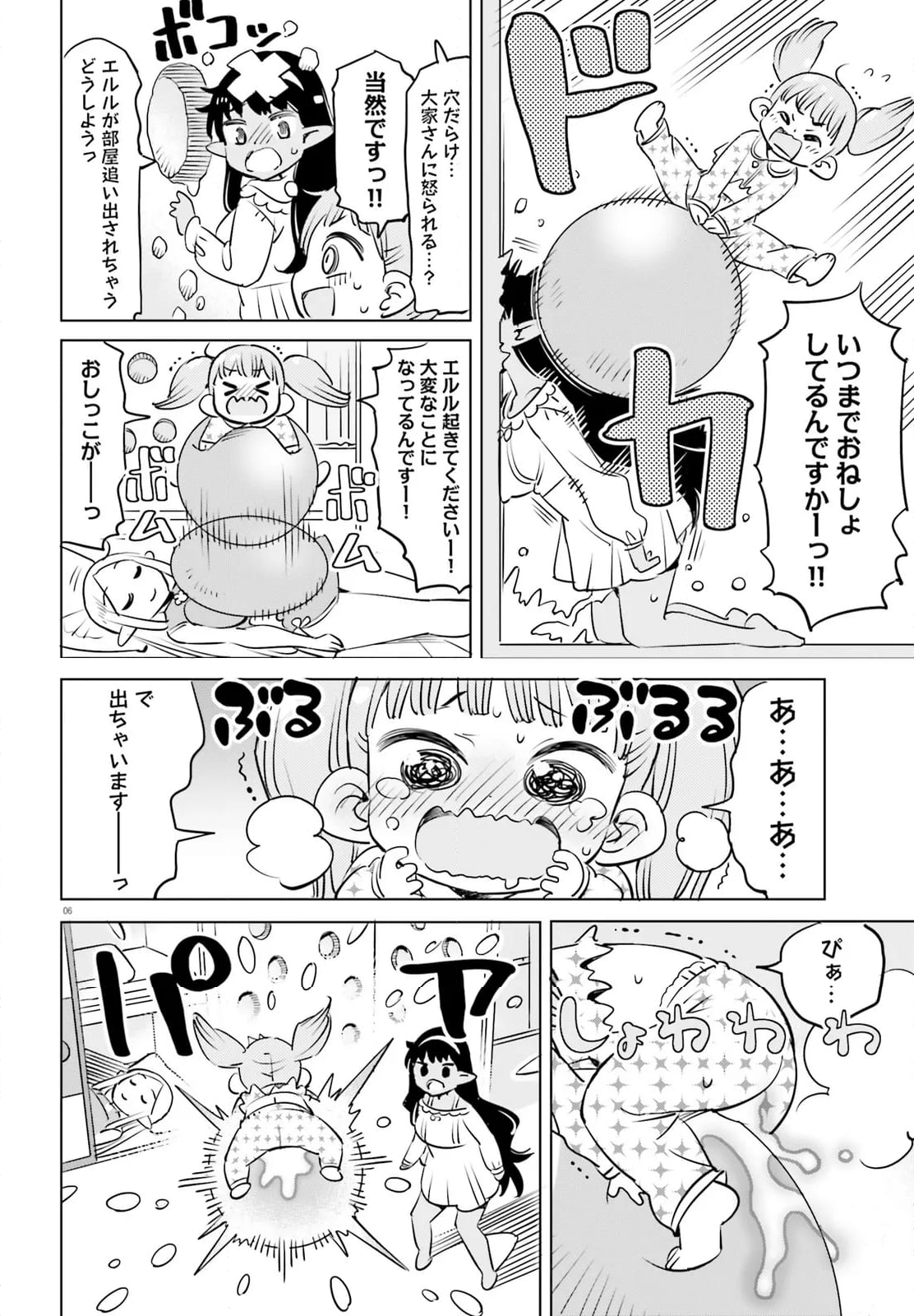 エルフ先生のトイレはどこですか？ - 第17話 - Page 6