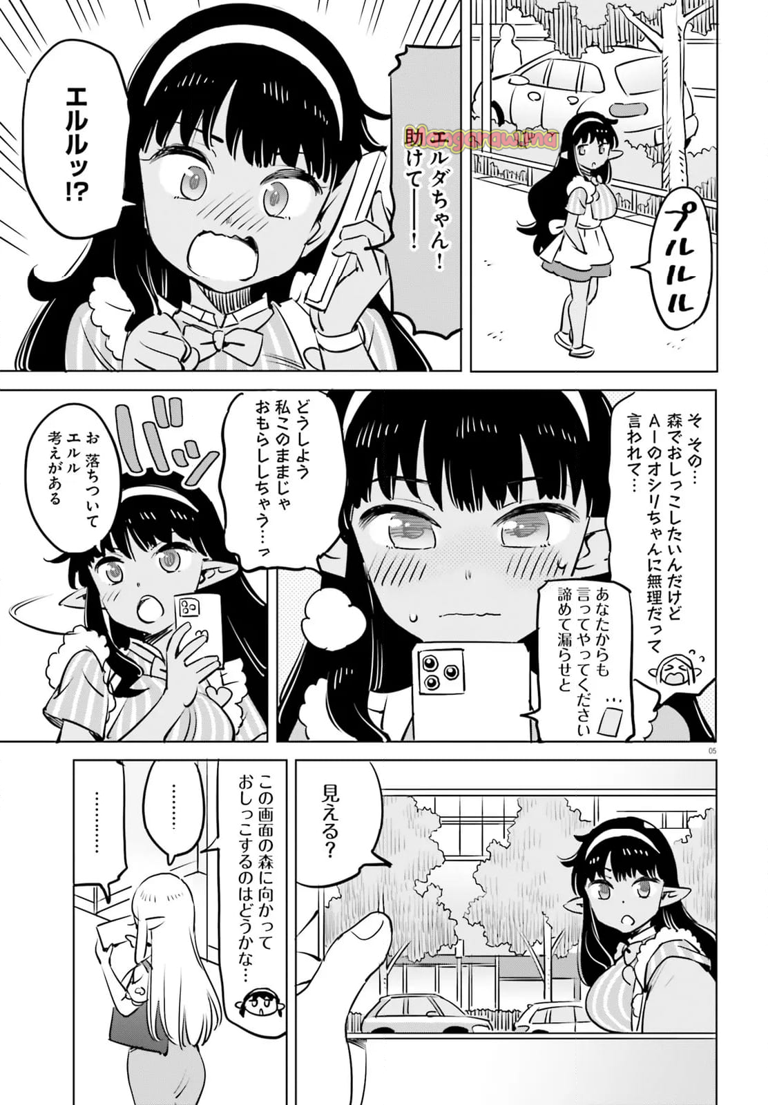 エルフ先生のトイレはどこですか？ - 第19話 - Page 5