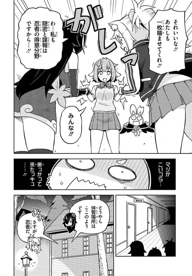 下請け魔法少女リリカ - 第1話 - Page 40