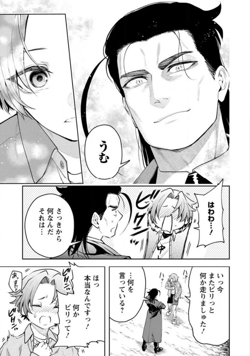 魔王様、リトライ! R - 第36.1話 - Page 11