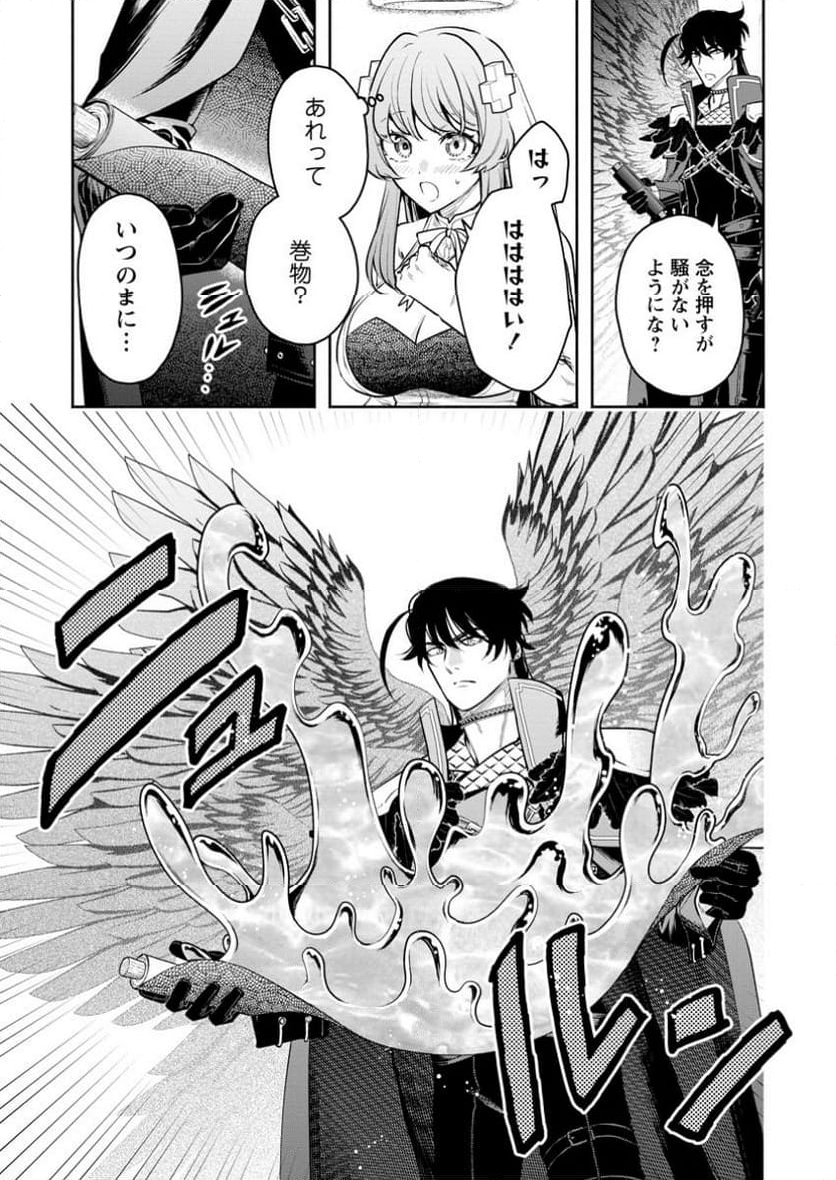 魔王様、リトライ! R - 第43.1話 - Page 7