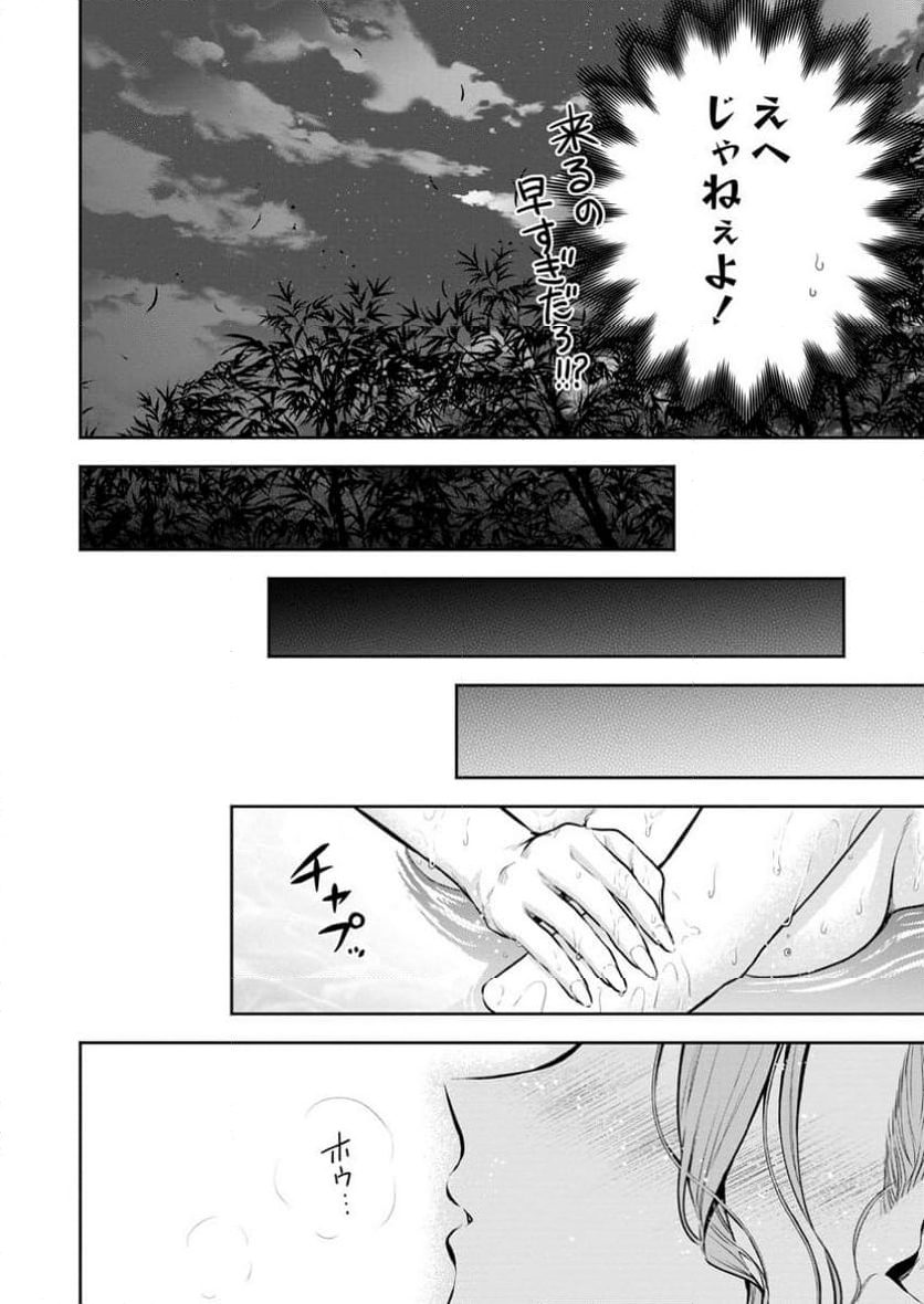 魔王様、リトライ! R - 第43.2話 - Page 5