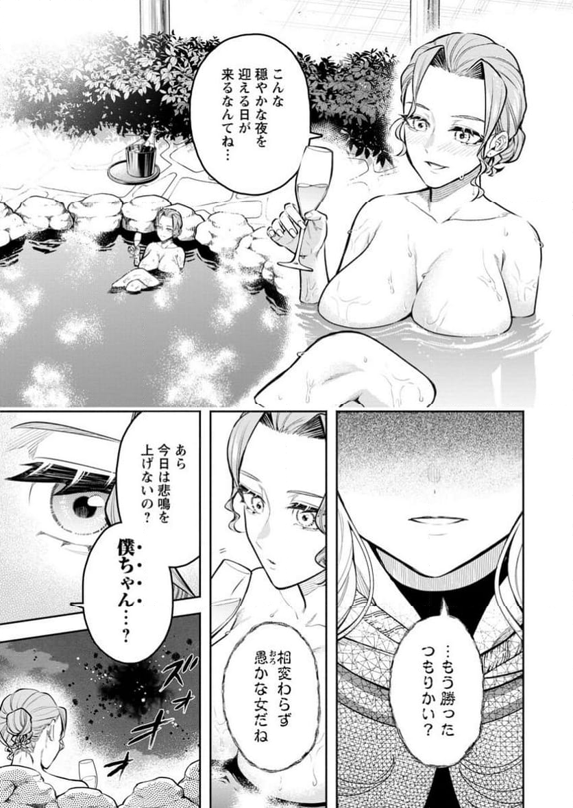 魔王様、リトライ! R - 第43.2話 - Page 6