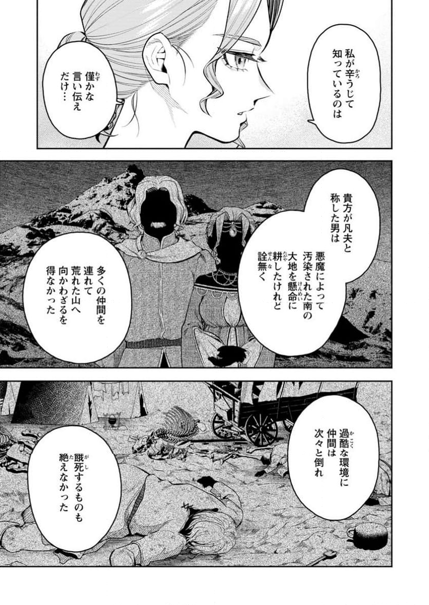 魔王様、リトライ! R - 第43.3話 - Page 3