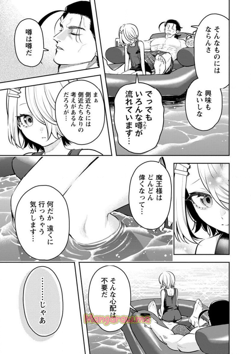 魔王様、リトライ! R - 第44.1話 - Page 11