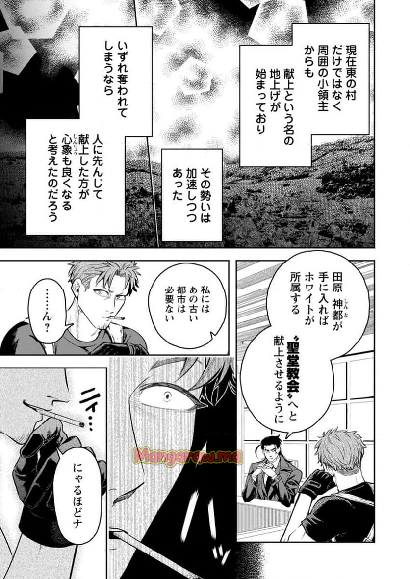 魔王様、リトライ! R - 第44.2話 - Page 6