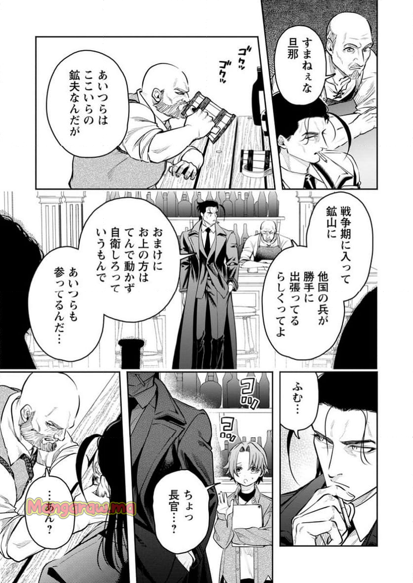 魔王様、リトライ! R - 第45.2話 - Page 6