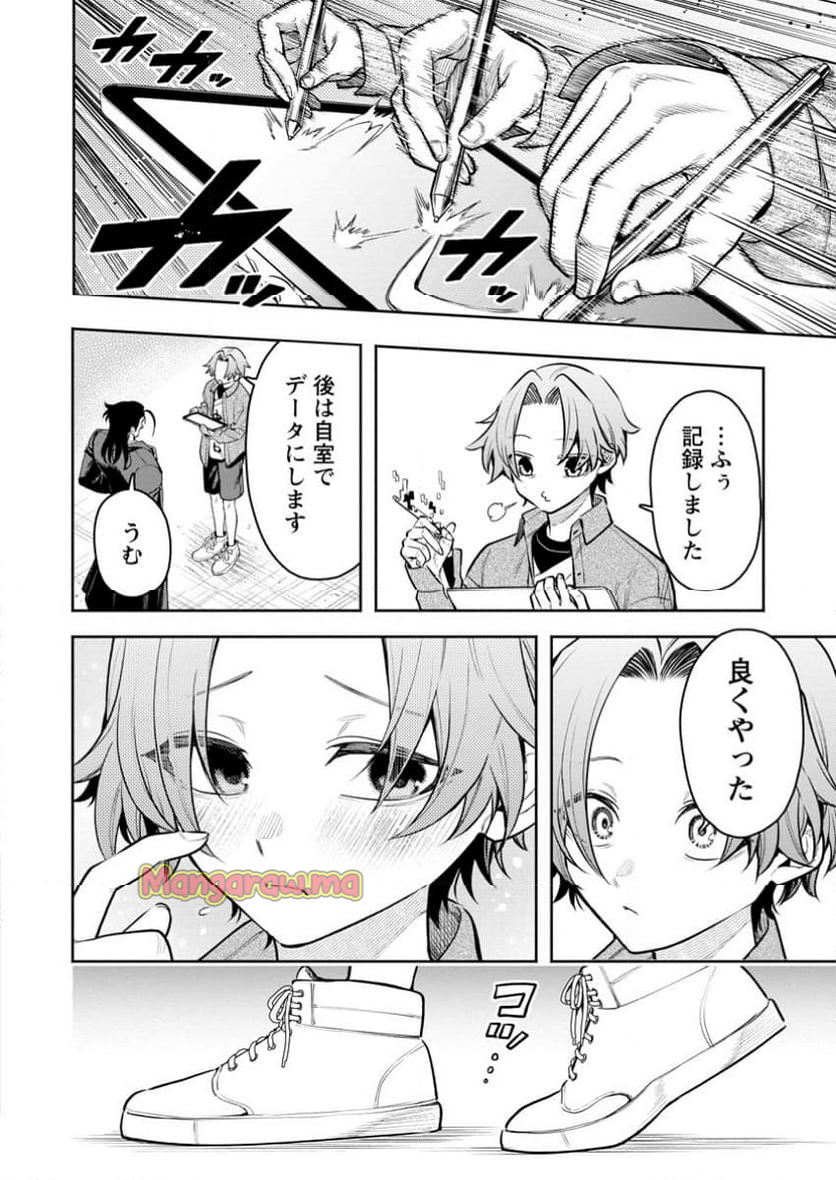 魔王様、リトライ! R - 第45.3話 - Page 3