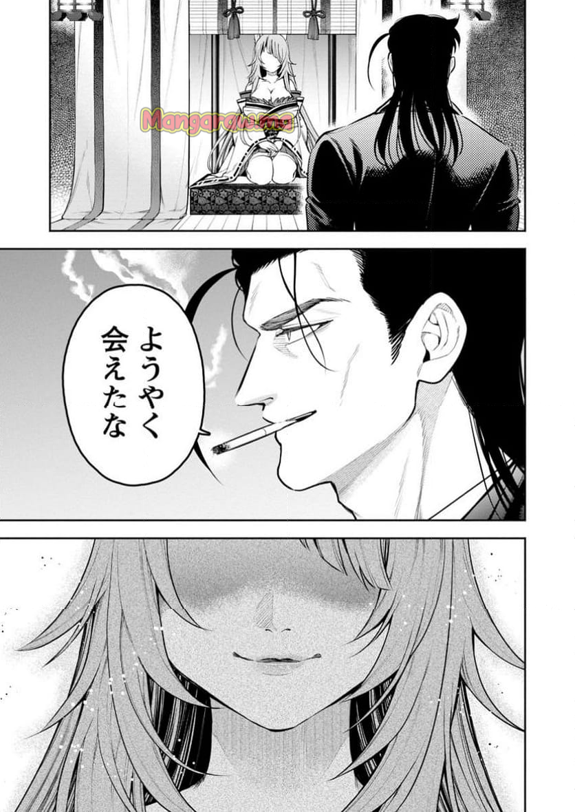 魔王様、リトライ! R - 第45.3話 - Page 10