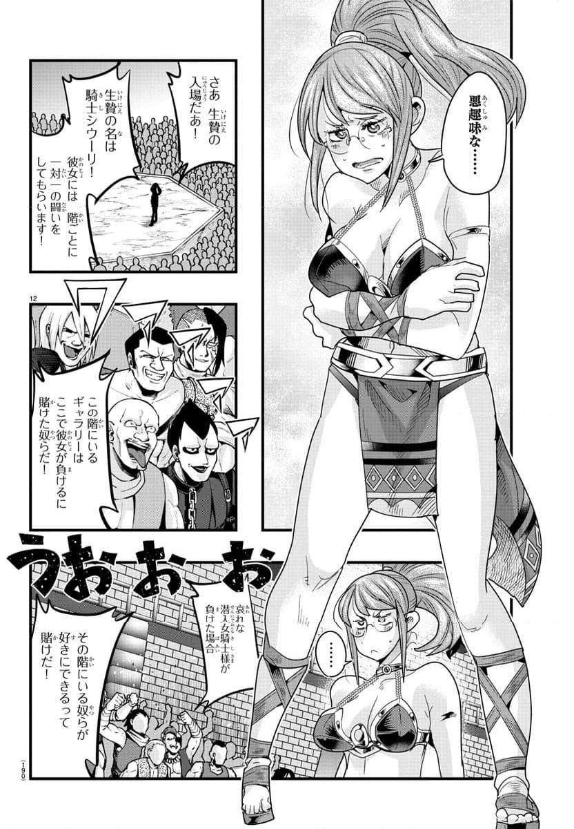 ルパン三世　異世界の姫君　ネイバーワールドプリンセス - 第135話 - Page 13