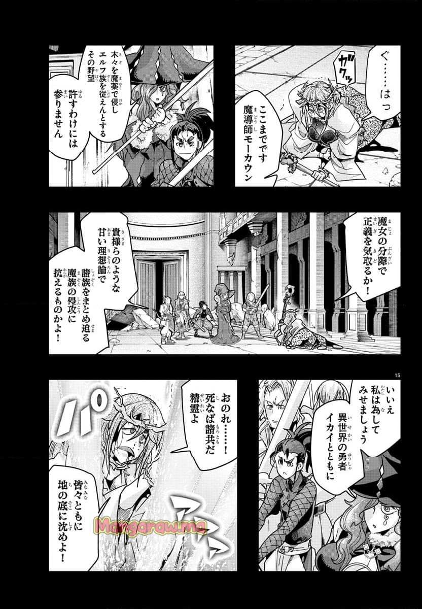 ルパン三世　異世界の姫君　ネイバーワールドプリンセス - 第141話 - Page 16