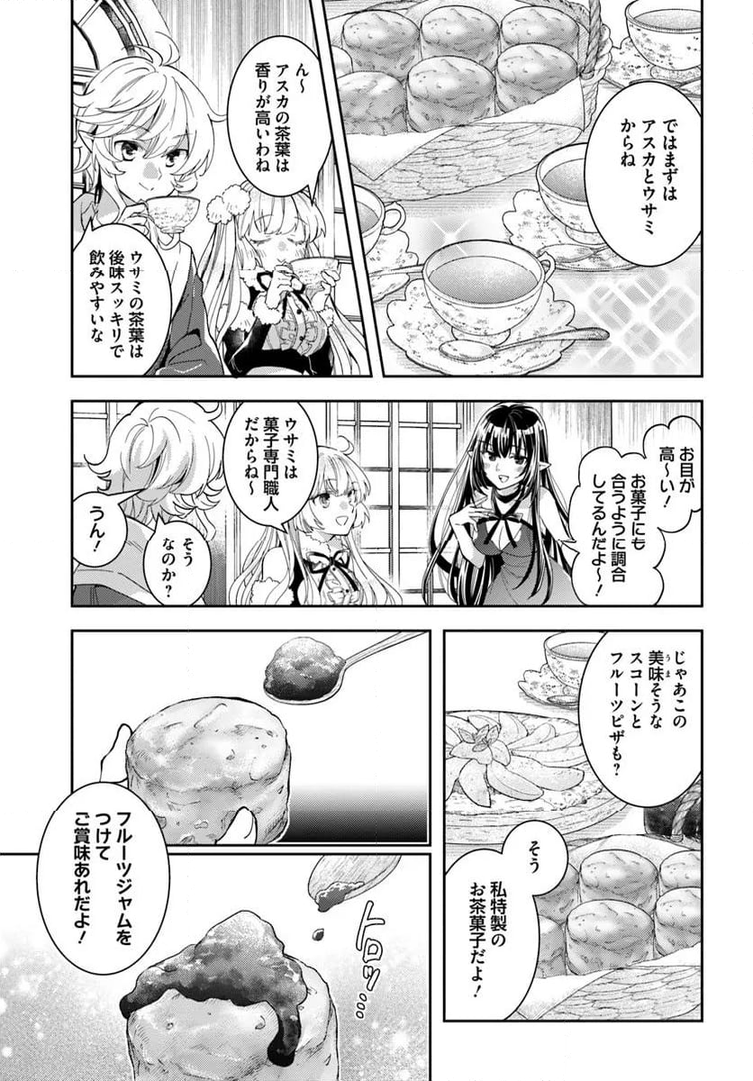 出遅れテイマーのその日暮らし - 第62話 - Page 13