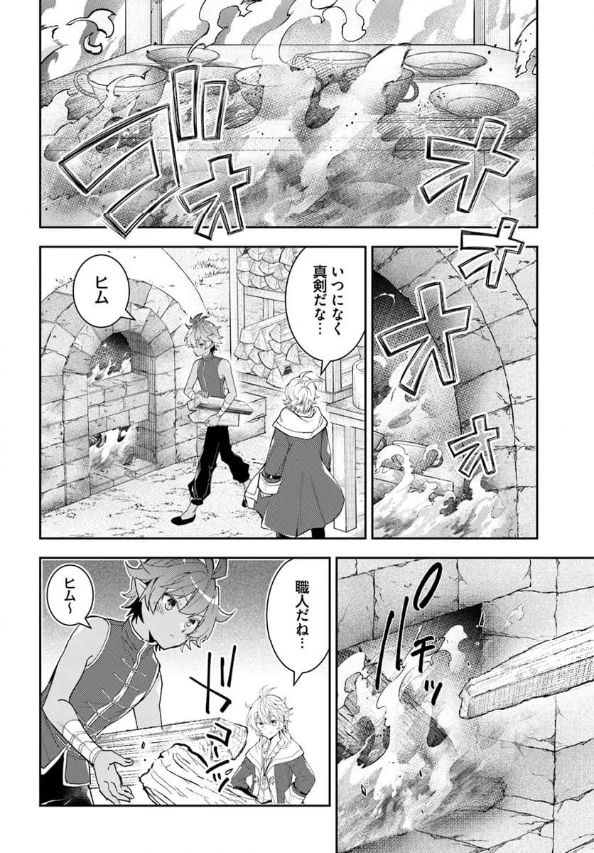 出遅れテイマーのその日暮らし - 第62話 - Page 8