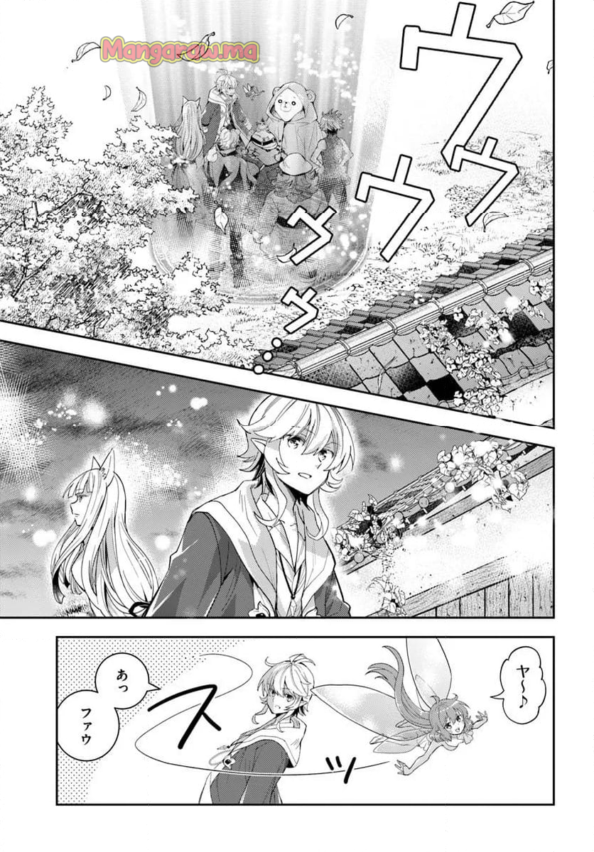 出遅れテイマーのその日暮らし - 第63話 - Page 11