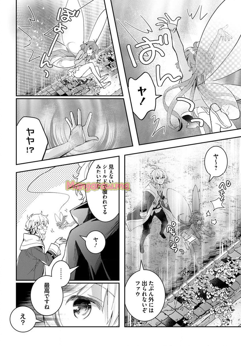 出遅れテイマーのその日暮らし - 第63話 - Page 12