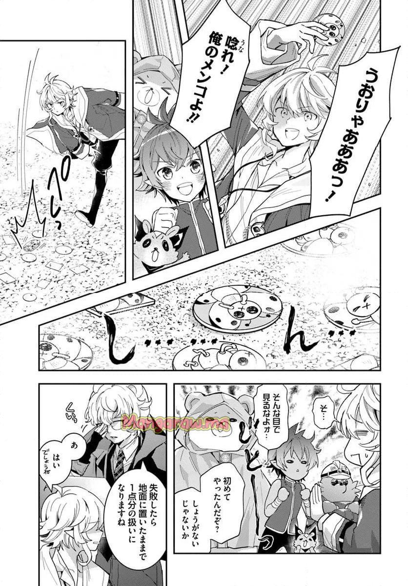 出遅れテイマーのその日暮らし - 第63話 - Page 21