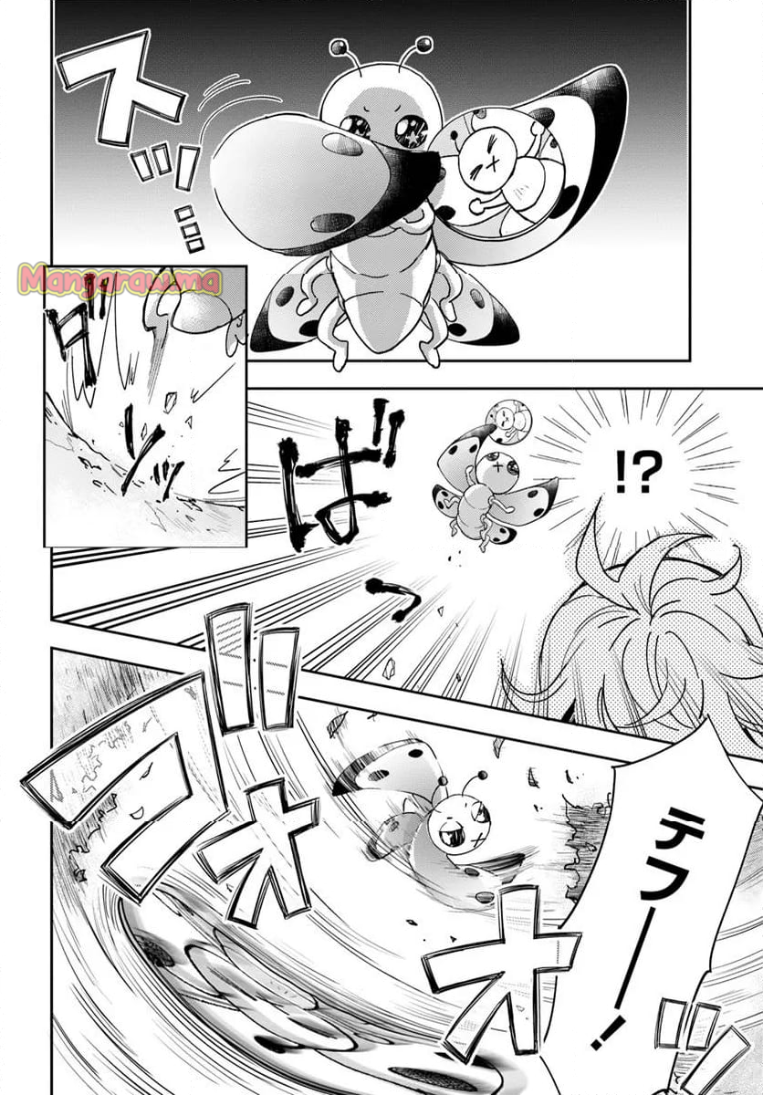 出遅れテイマーのその日暮らし - 第63話 - Page 22