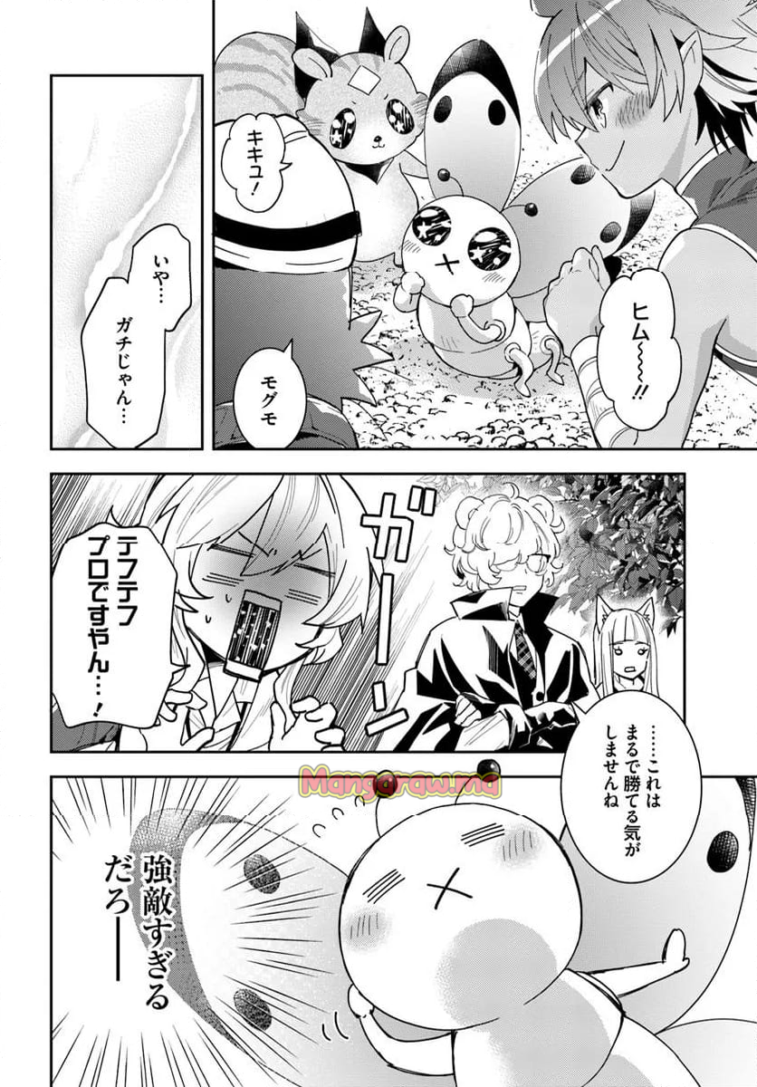 出遅れテイマーのその日暮らし - 第63話 - Page 24