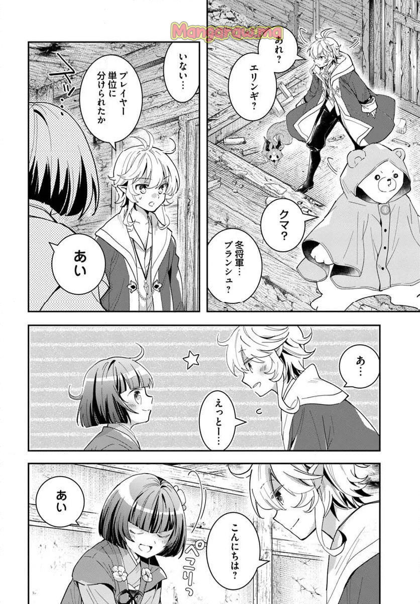 出遅れテイマーのその日暮らし - 第64話 - Page 18