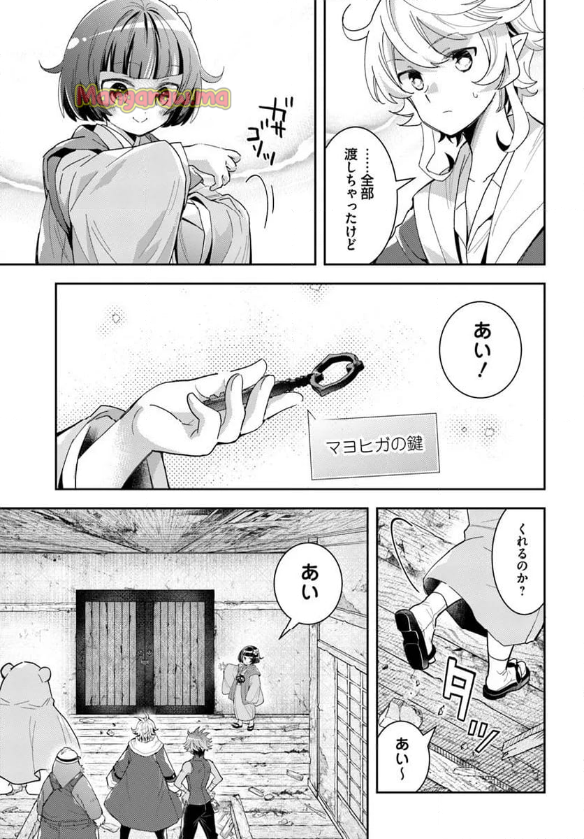 出遅れテイマーのその日暮らし - 第64話 - Page 21