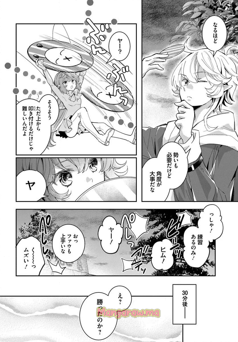 出遅れテイマーのその日暮らし - 第64話 - Page 6