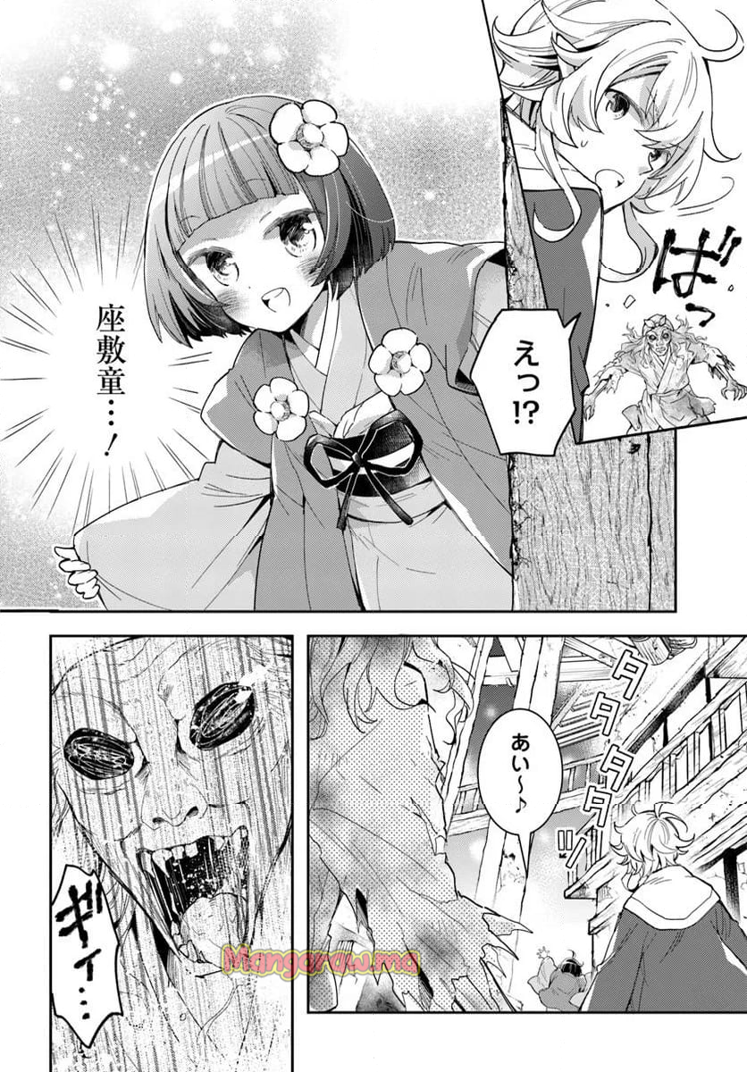 出遅れテイマーのその日暮らし - 第66話 - Page 12