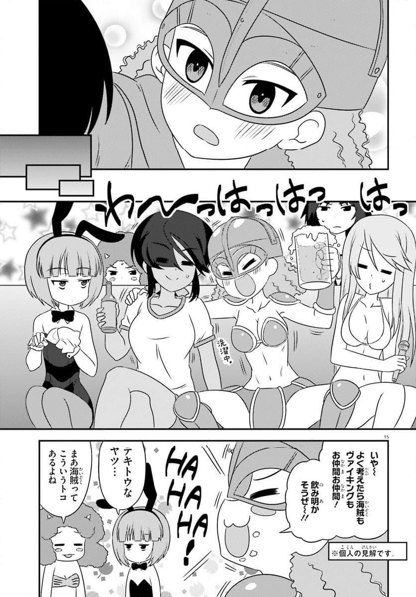 ガールズ＆パンツァー　もっとらぶらぶ作戦です！ - 第146話 - Page 15