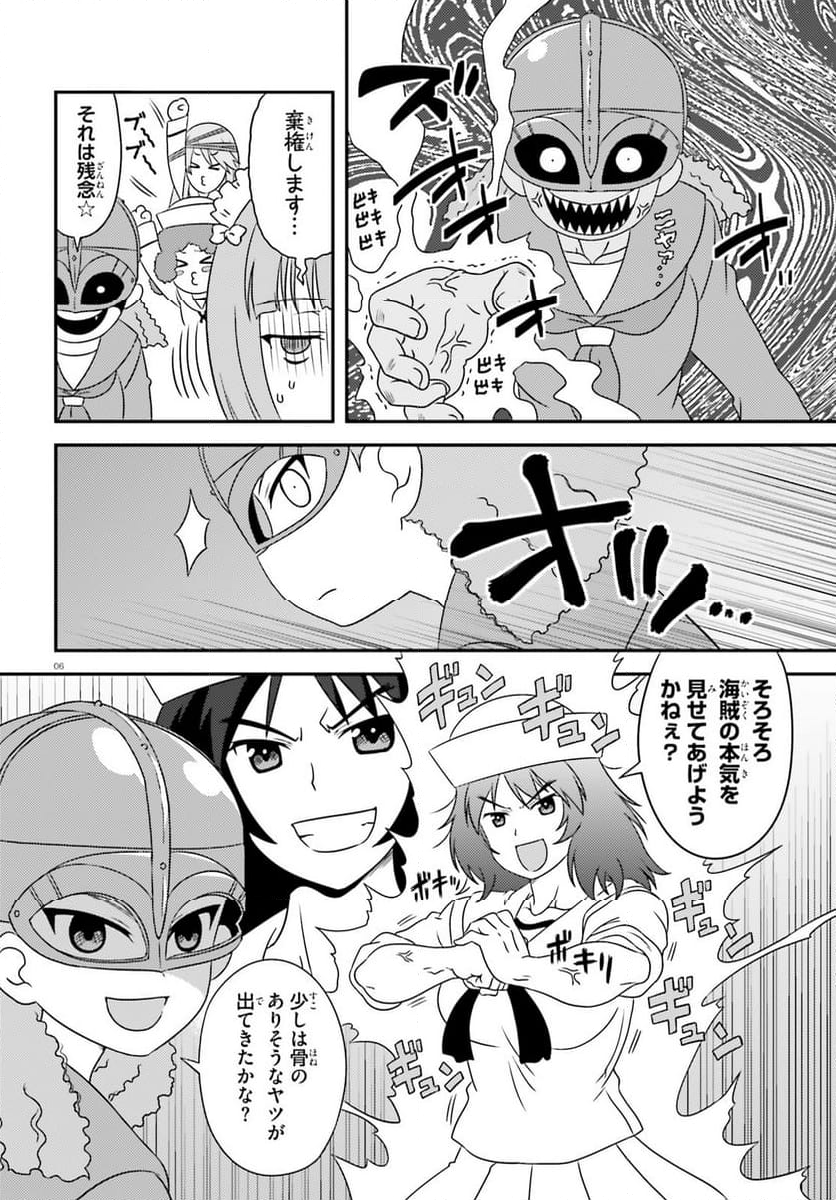 ガールズ＆パンツァー　もっとらぶらぶ作戦です！ - 第146話 - Page 6