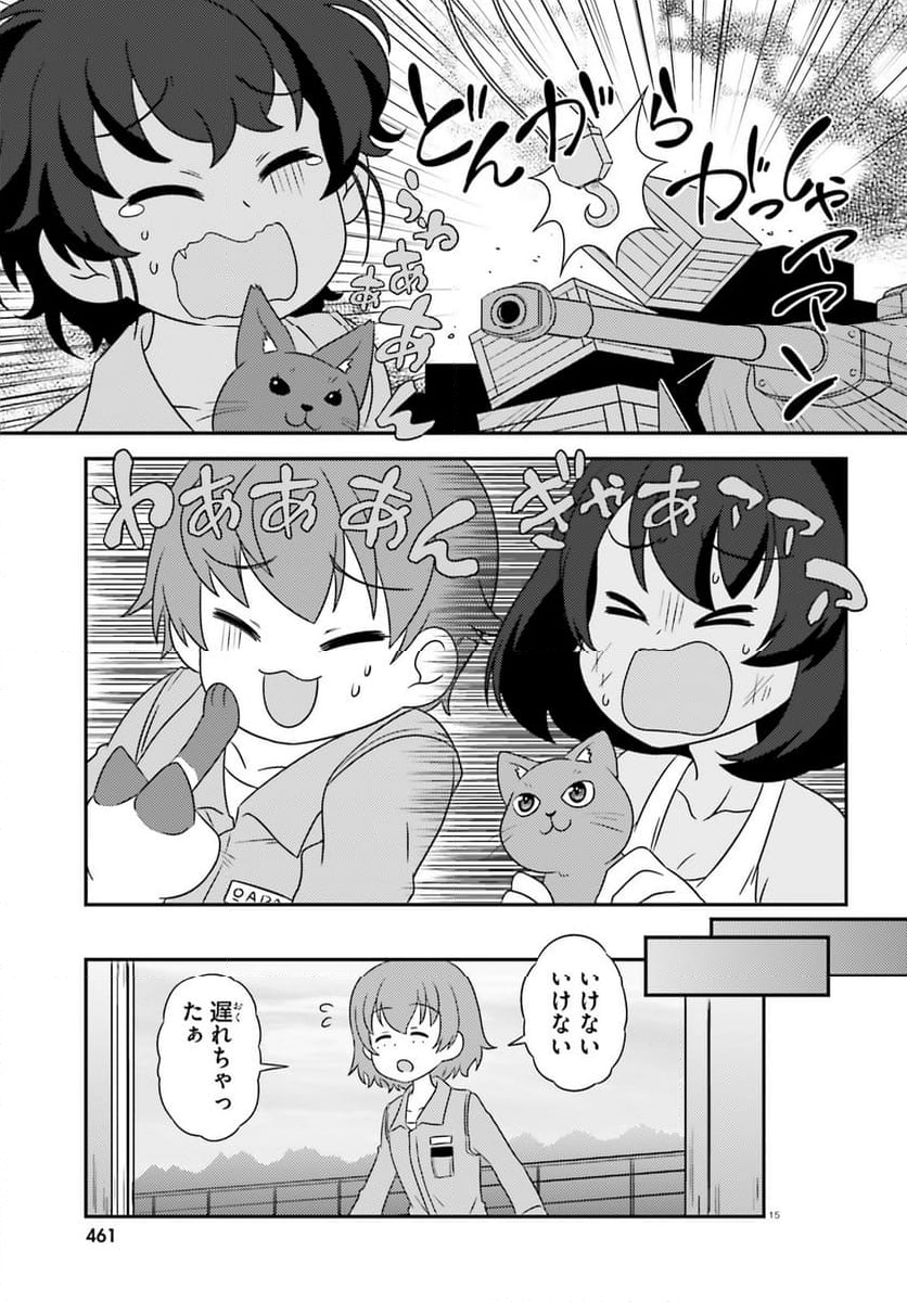 ガールズ＆パンツァー　もっとらぶらぶ作戦です！ - 第147話 - Page 15