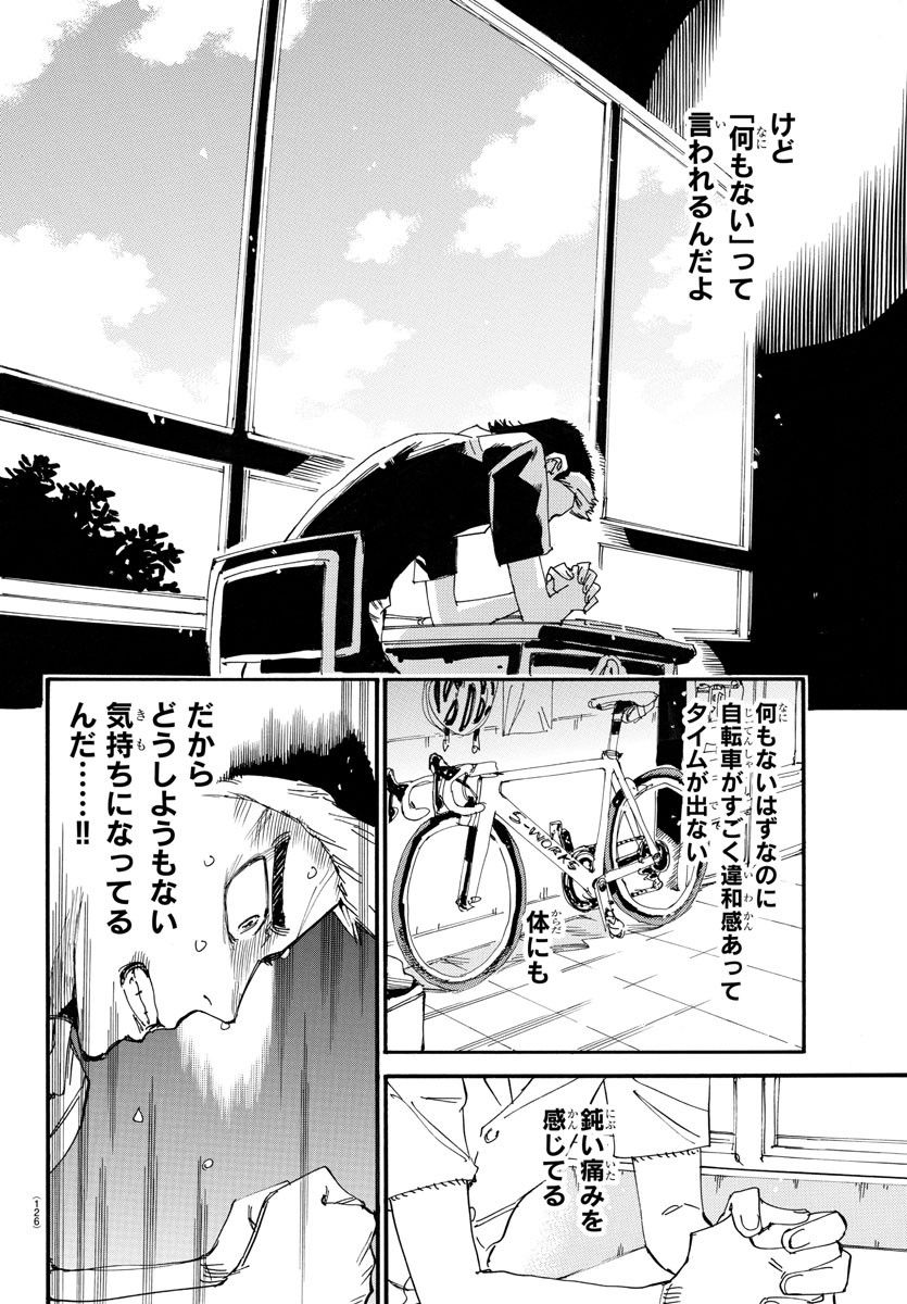 弱虫ペダル - 第724話 - Page 18