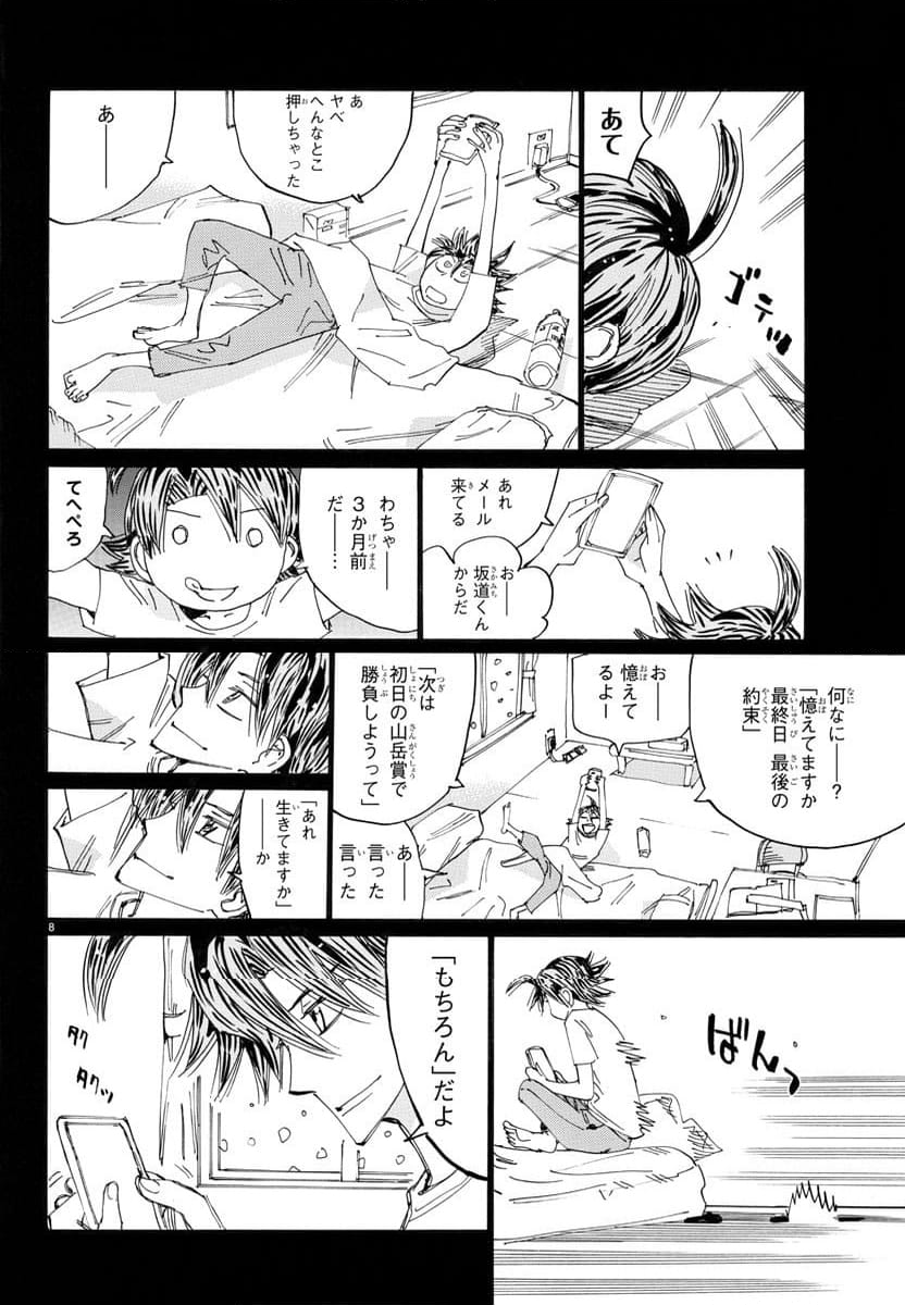 弱虫ペダル - 第793話 - Page 10