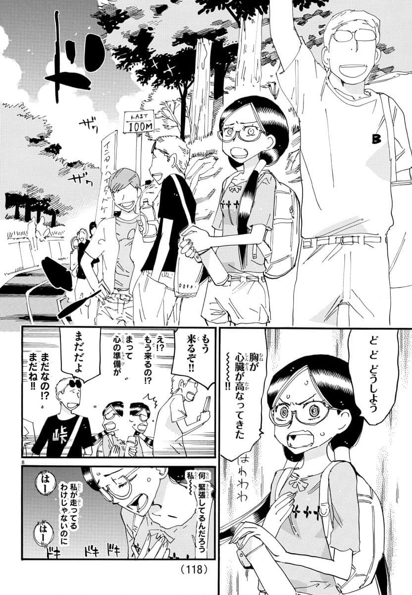 弱虫ペダル - 第794話 - Page 8