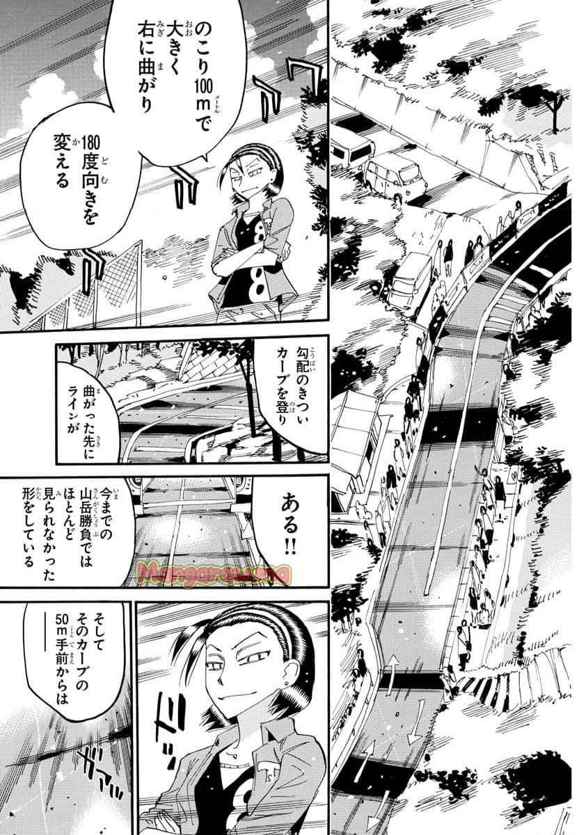 弱虫ペダル - 第797話 - Page 11