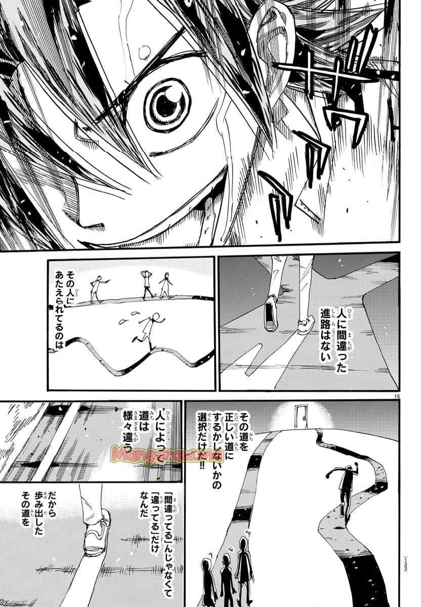 弱虫ペダル - 第799話 - Page 15