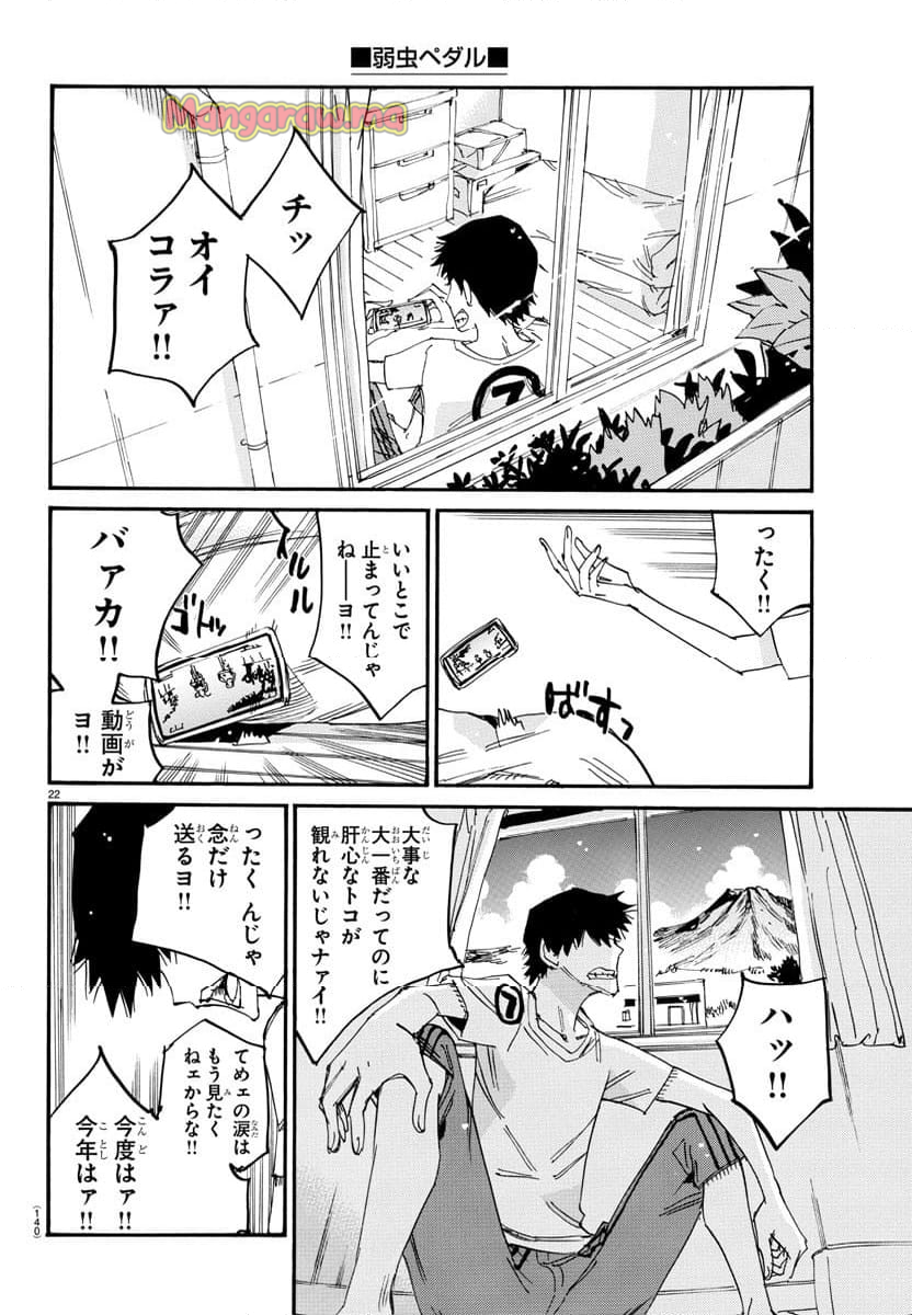 弱虫ペダル - 第799話 - Page 22