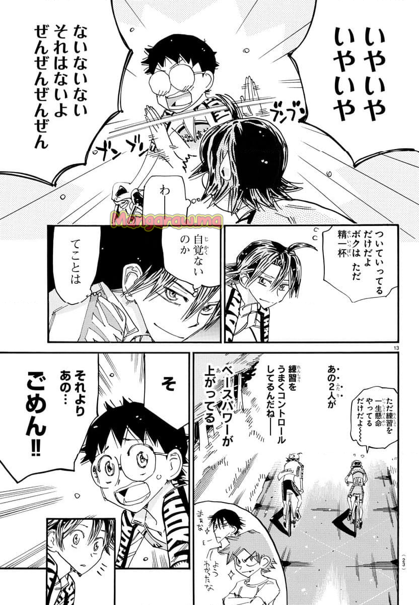 弱虫ペダル - 第800話 - Page 16