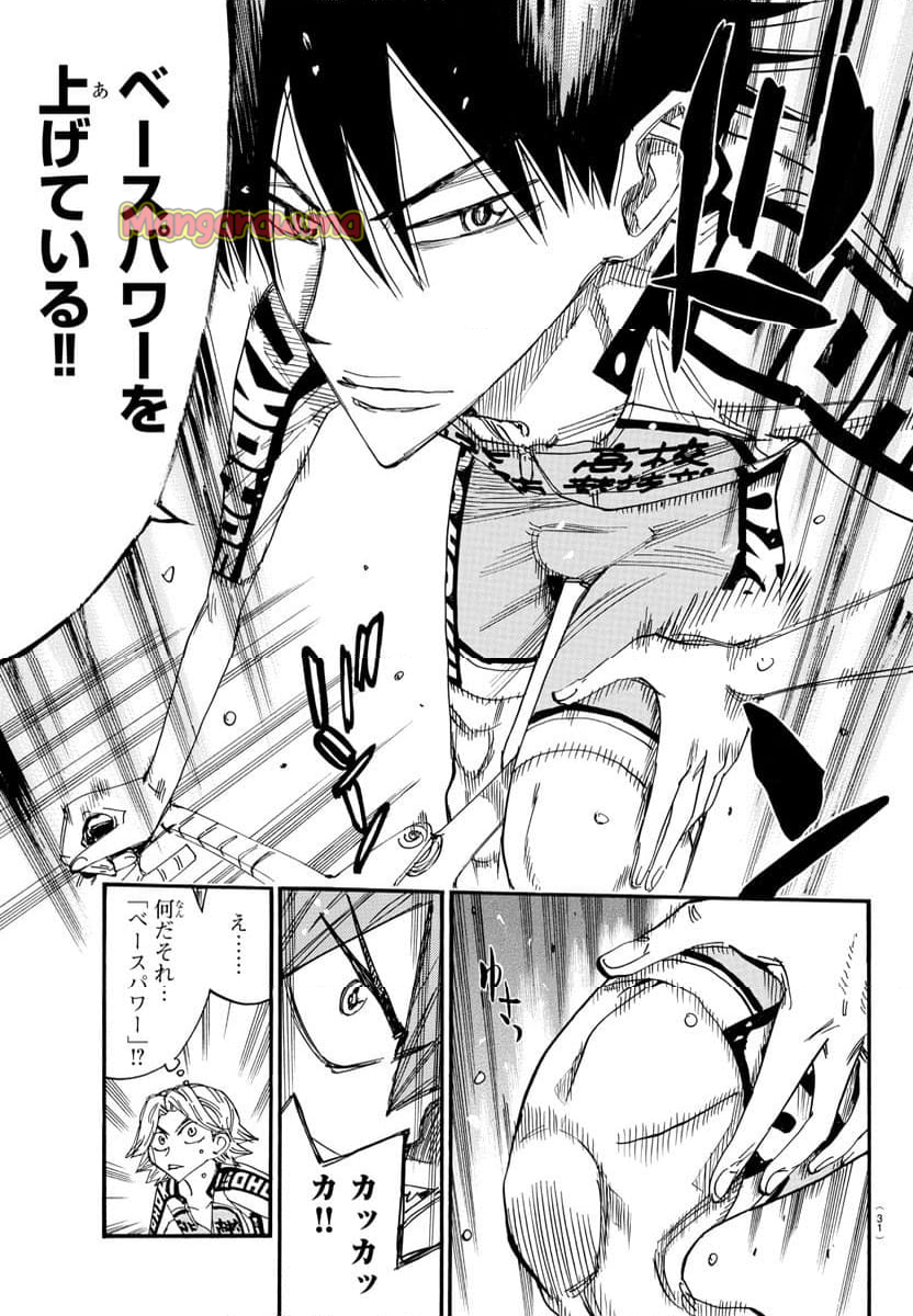 弱虫ペダル - 第800話 - Page 24