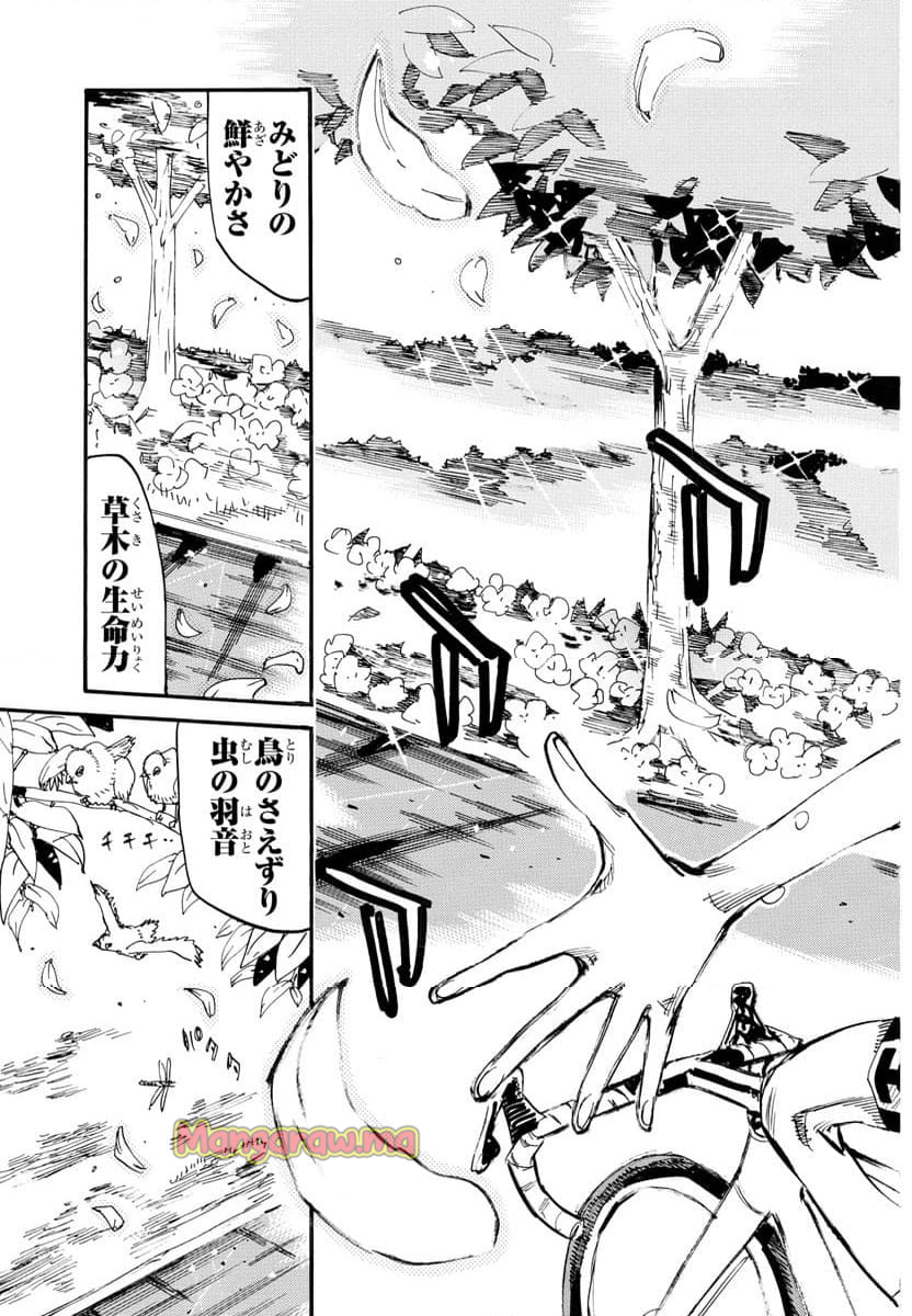 弱虫ペダル - 第800話 - Page 8