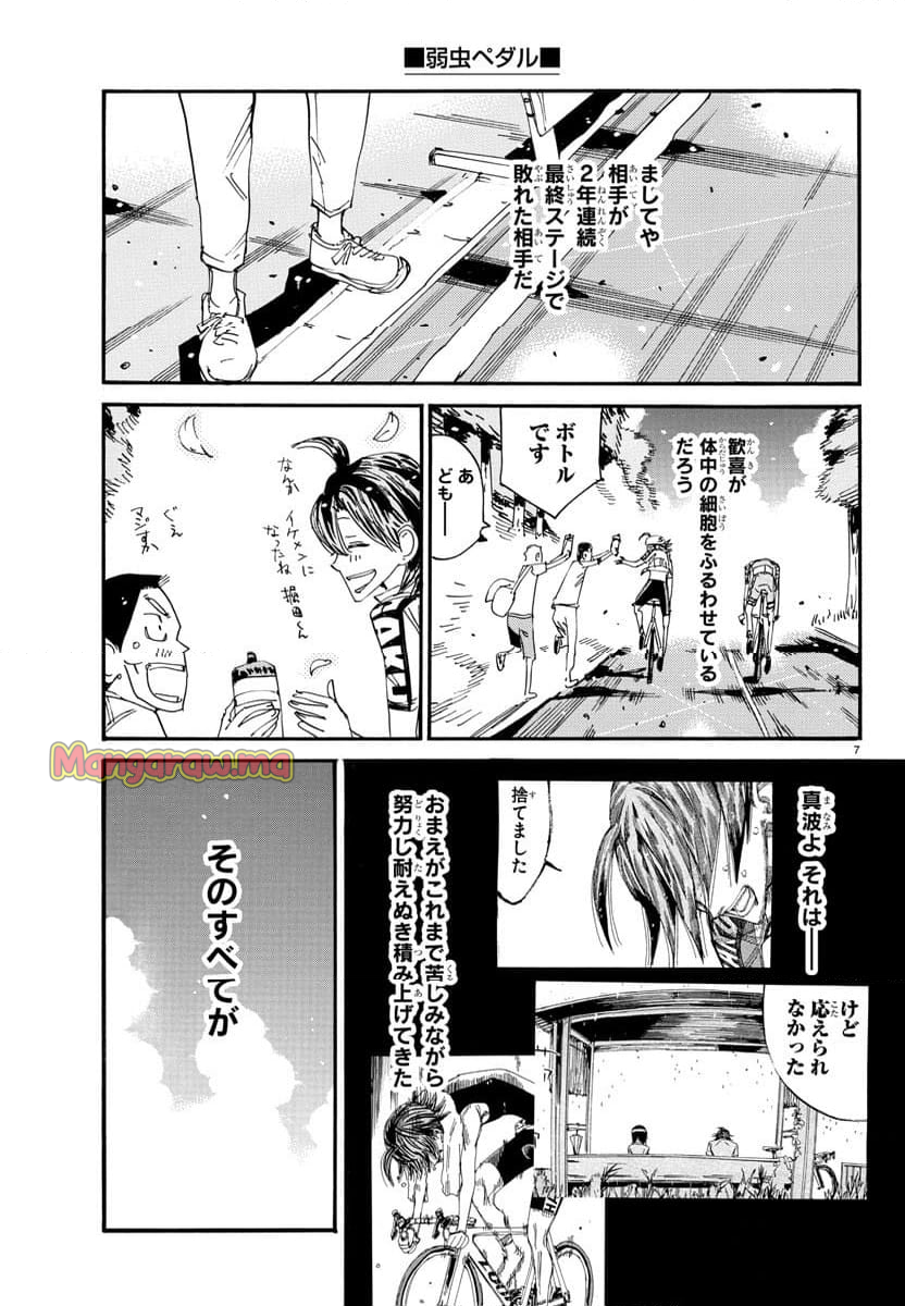 弱虫ペダル - 第800話 - Page 10