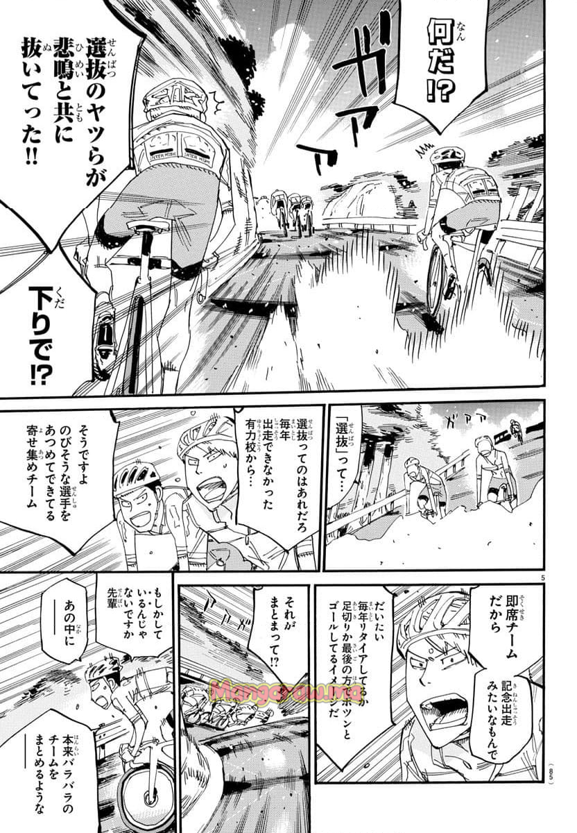 弱虫ペダル - 第801話 - Page 6