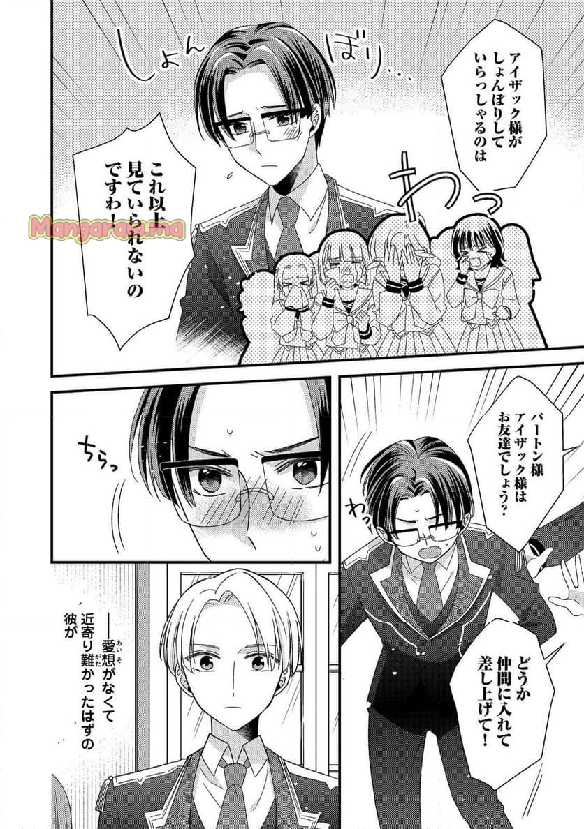 モブ同然の悪役令嬢は男装して攻略対象の座を狙う@COMIC - 第11.2話 - Page 11