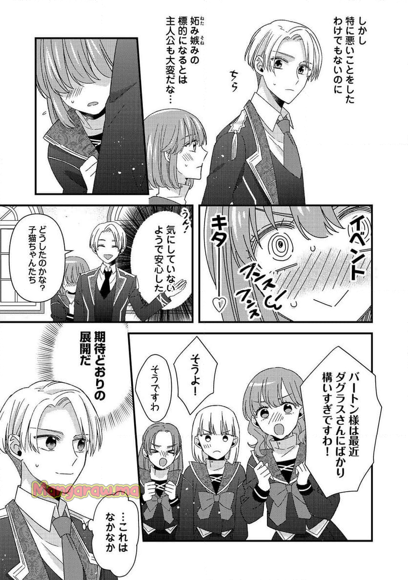 モブ同然の悪役令嬢は男装して攻略対象の座を狙う@COMIC - 第11.2話 - Page 8