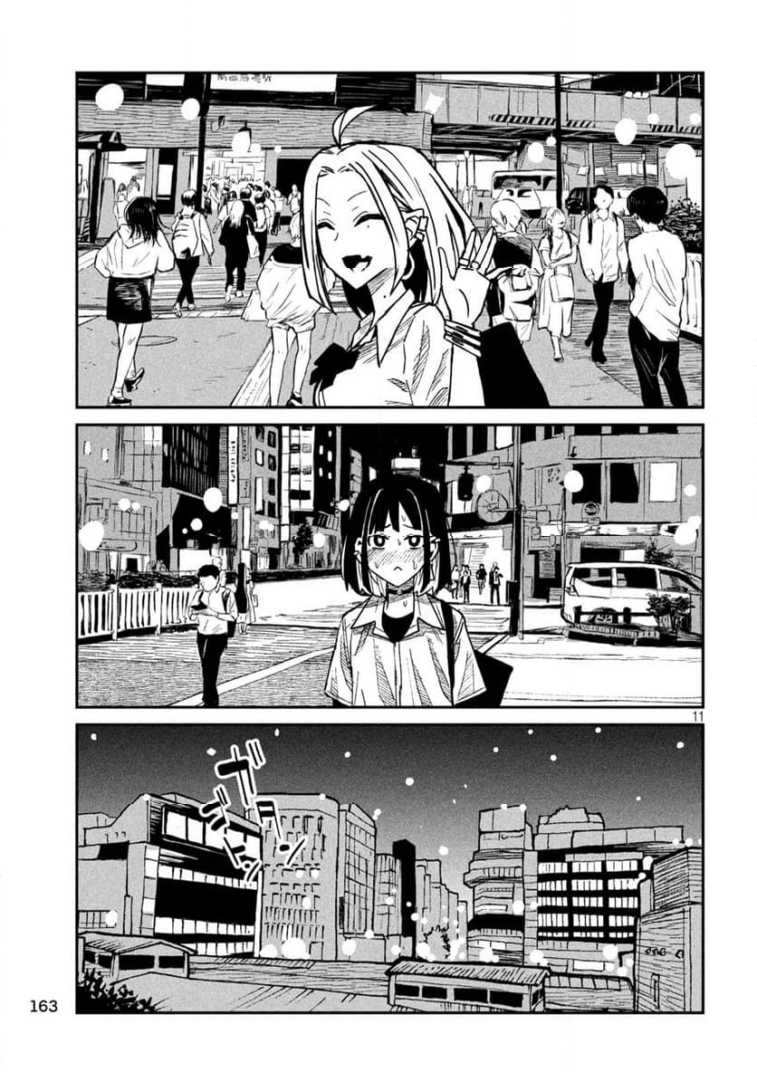 だれでも抱けるキミが好き - 第45話 - Page 11