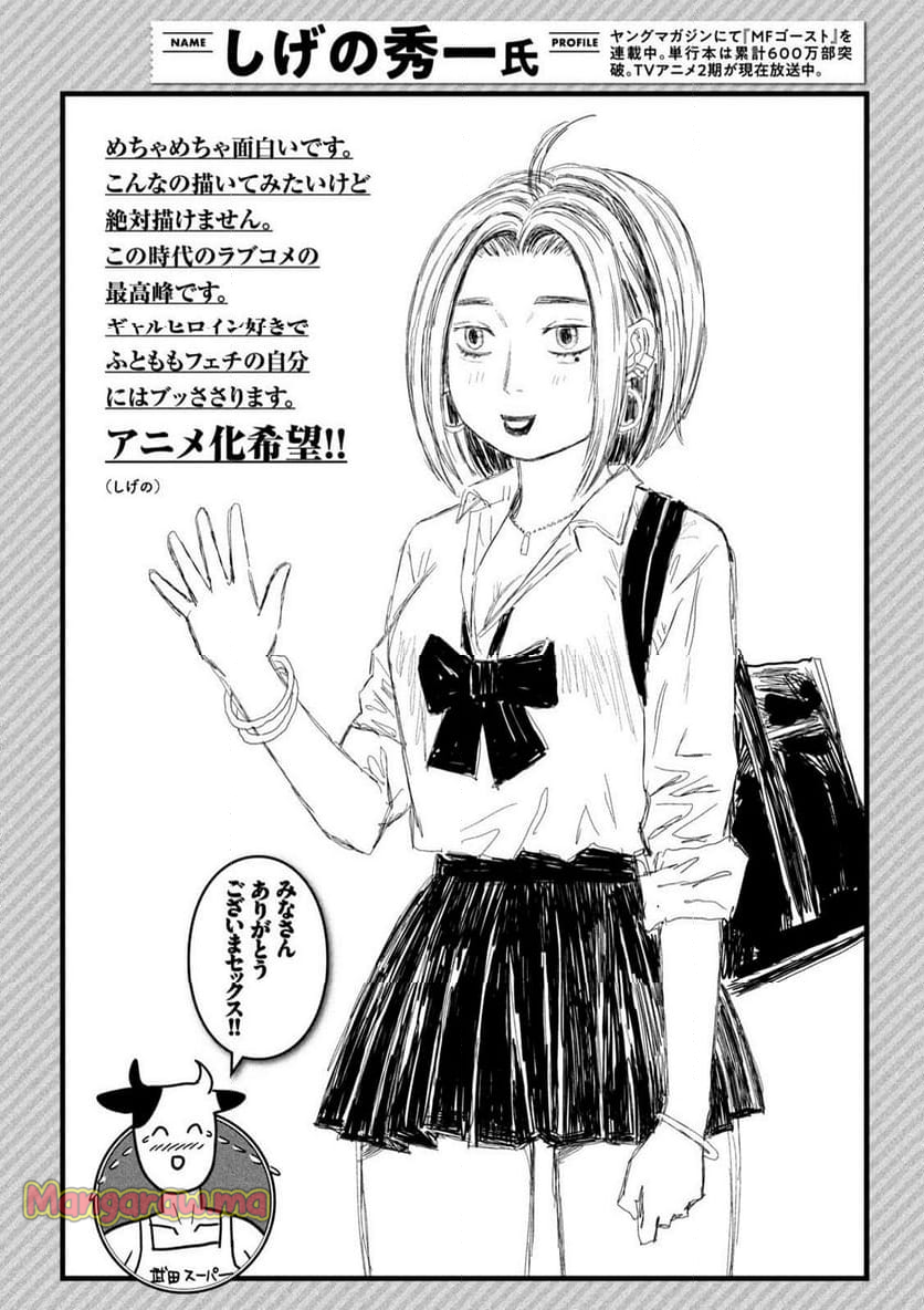 だれでも抱けるキミが好き - 第50話 - Page 7