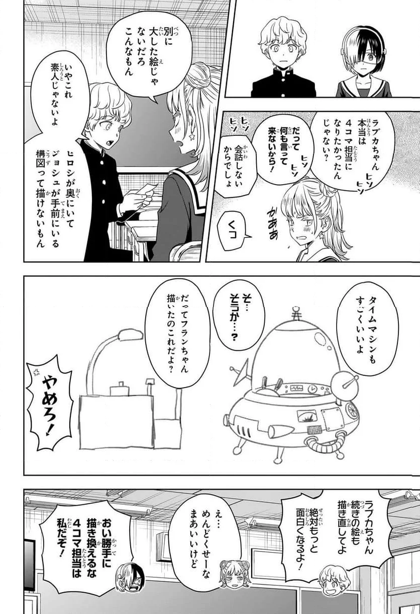 ウィッチウォッチ - 第166話 - Page 12