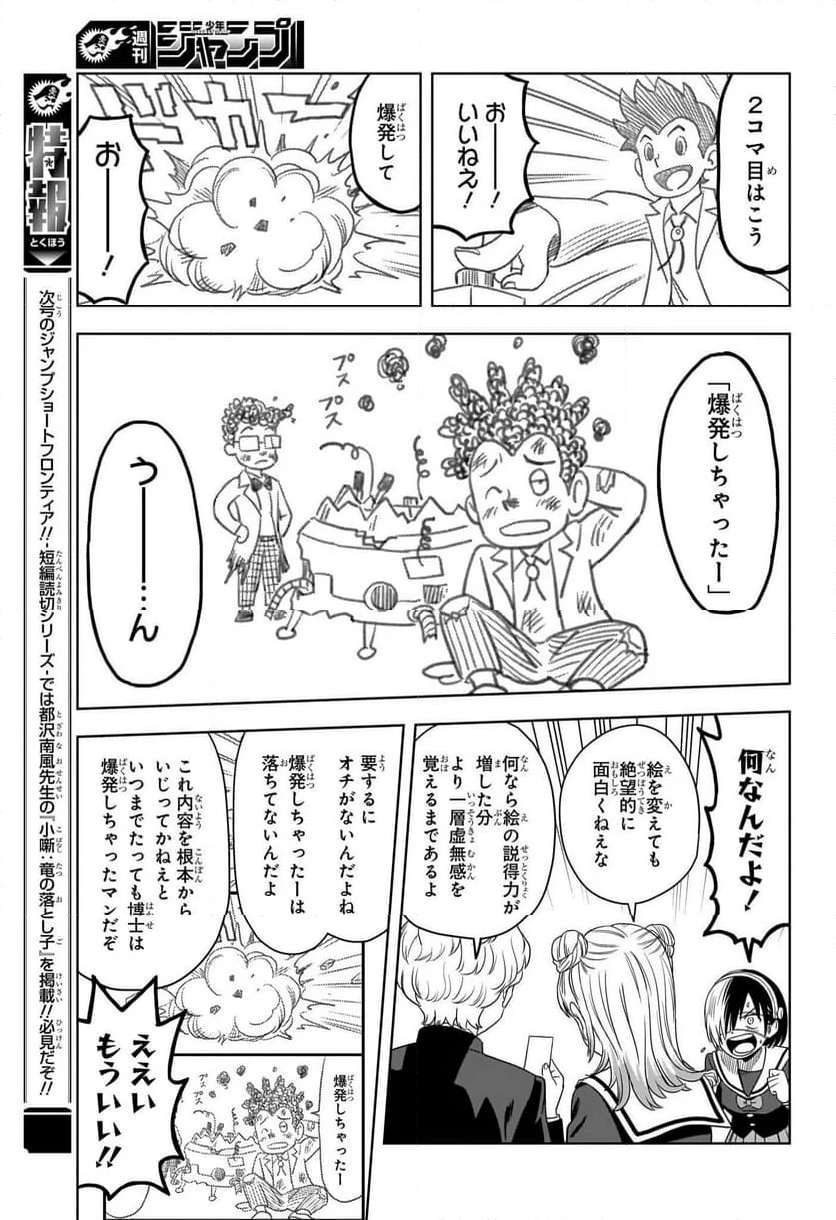 ウィッチウォッチ - 第166話 - Page 13