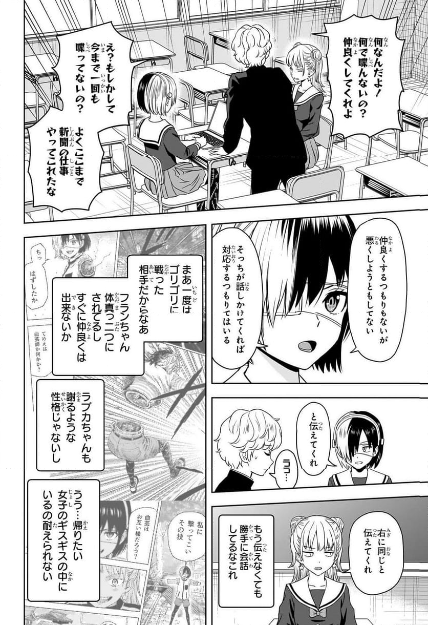 ウィッチウォッチ - 第166話 - Page 4