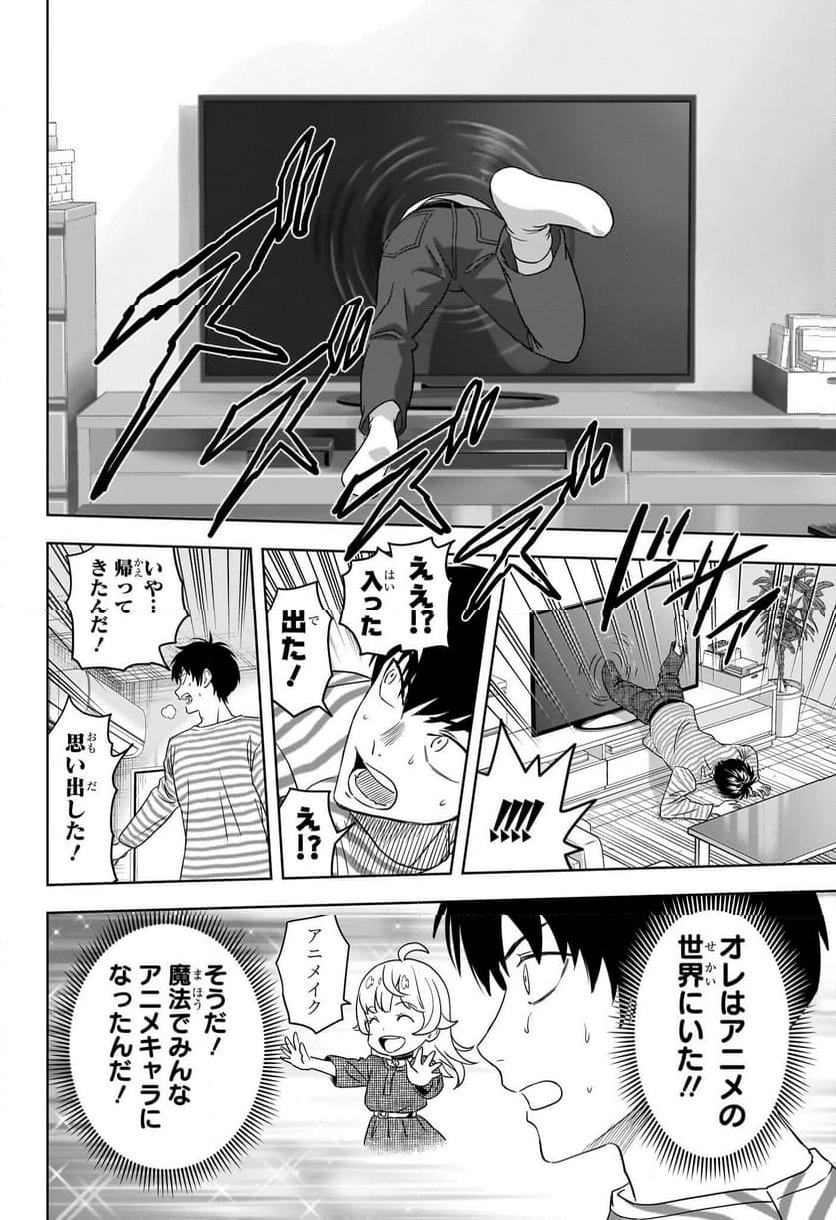 ウィッチウォッチ - 第167話 - Page 11